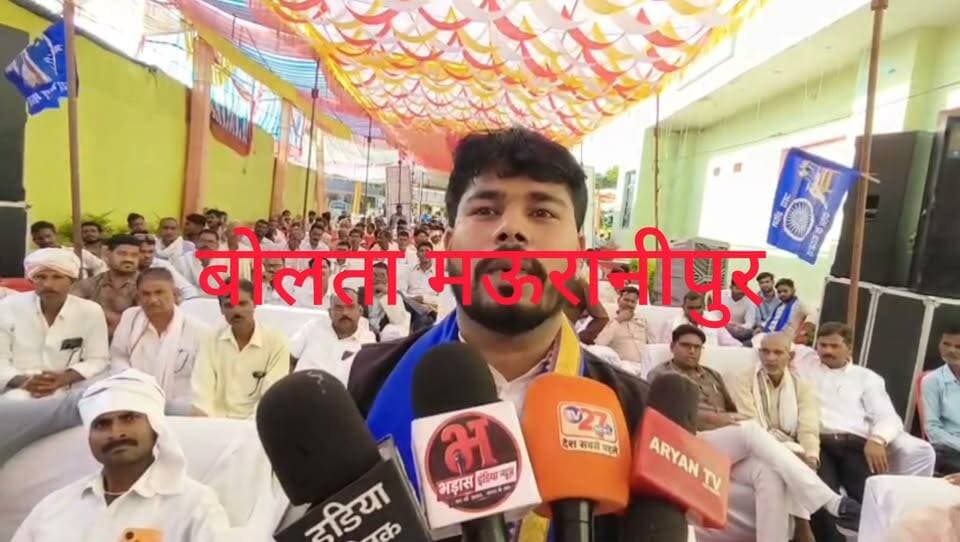 मऊरानीपुर अहिरवार समाज महापंचायत में समाज की एक जुट आवाज समाज के लोगों ने कहा कि डॉक्टर रमणीक को विधायक बनाने के लिए हम उनके साथ है