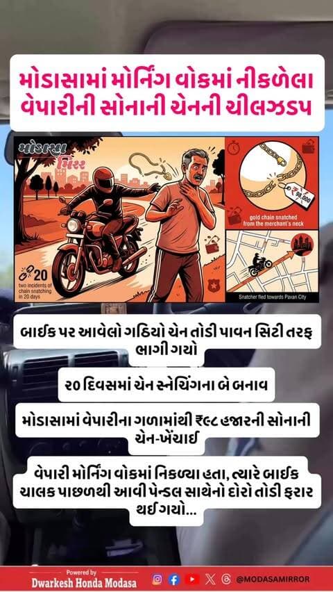 #Modasa #modasacity #marumodasa #modasamirror #aravalli