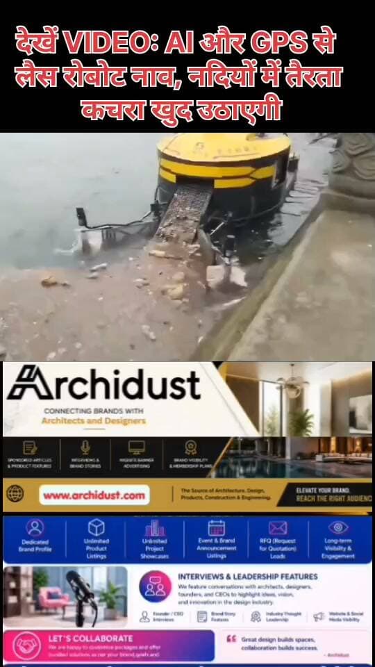 🌊 रोबोट अब नदियों की सफाई करेगा! मिलिए हेबाओ H3 से — एक ऑटोनॉमस सरफेस-क्लीनिंग नाव
चीन की कंपनी डोंगफैंग वॉटर ने एक ऐसी नाव बनाई है, जो बिना किसी इंसानी मदद के नदियों की सफाई कर सकती है। इसका नाम है हेबाओ H3।
🤖 क्या है खास:
• AI विज़न और GPS से लैस
• प्लास्टिक बैग, बोतलें और पत्ते जैसे तैरते कचरे को पहचानती है
• रास्ते में आने वाली बाधाओं से बचती है
• कचरा इकट्ठा करने के बाद खुद ही बेस पर लौट आती है
यह तकनीक नदियों की सफाई को आसान और प्रभावी बना सकती है। अब सवाल यह है — क्या आप रोबोट को नदियों की सफाई का जिम्मा देंगे? 👀
⚠️ यह जानकारी केवल सूचना के उद्देश्य से साझा की गई है। CTO रोबोटिक्स मीडिया इस तकनीक का मालिक या विकसित करने वाला नहीं है। श्रेय मूल निर्माताओं को जाता है।
पूरी जानकारी: https://www.bharatnamanews.com
#HebaoH3 #DongfangWater #RiverCleaning #Robotics #AutonomousRobots #AI #EnvironmentalRobotics #CleanTech #Sustainability #Automation #CTORoboticsMedia #नदी_सफाई #रोबोट #एआई #पर्यावरण #स्वच्छता #टेक्नोलॉजी #BharatNamaNews #HindiNews #Trending #Viral #Robotics #CleanRiver #AI #GPS #Innovation