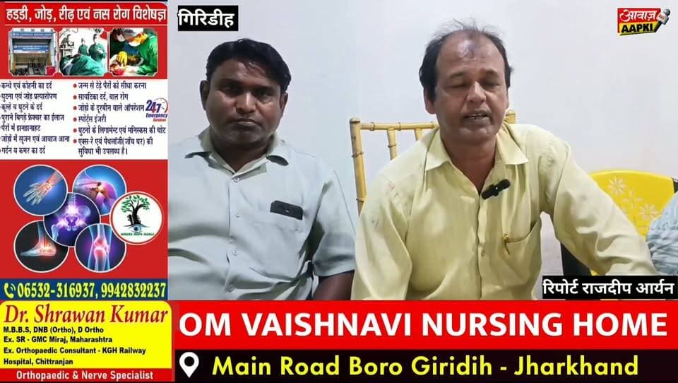 अधिवेशन को लेकर गिरिडीह डेकोरेटर्स एसोसिएशन एक्टिव, 13 प्रखंडों में पहुंचेगा संगठन, 1 नवंबर को होगा बड़ा जुटान