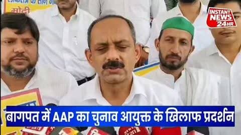 BAGHPAT DESK : बागपत में आम आदमी पार्टी का प्रदर्शन। जिला कलेक्ट्रेट पर आप कार्यकर्ताओं ने मुख्य चुनाव आयुक्त ज्ञानेश कुमार के खिलाफ नारेबाजी करते हुए उनके इस्तीफे की मांग की।
कार्यकर्ताओं ने आरोप लगाया कि ज्ञानेश कुमार बीजेपी के एजेंट के तौर पर काम कर रहे हैं और पश्चिम बंगाल-बिहार में एसआईआर के जरिए बड़ी संख्या में वोट काटे गए हैं।
आप के प्रदेश प्रवक्ता अंकुश चौधरी ने कहा कि मांग पूरी नहीं होने पर 9 अक्टूबर को लखनऊ में बड़ा आंदोलन किया जाएगा, जिसमें प्रदेशभर से हजारों कार्यकर्ता जुटेंगे।
वहीं, सोमेंद्र ढाका ने भी चुनाव आयोग पर बीजेपी के पक्ष में काम करने का आरोप लगाया। प्रदर्शन के बाद कार्यकर्ताओं ने कार्रवाई की मांग को लेकर ज्ञापन सौंपा।
