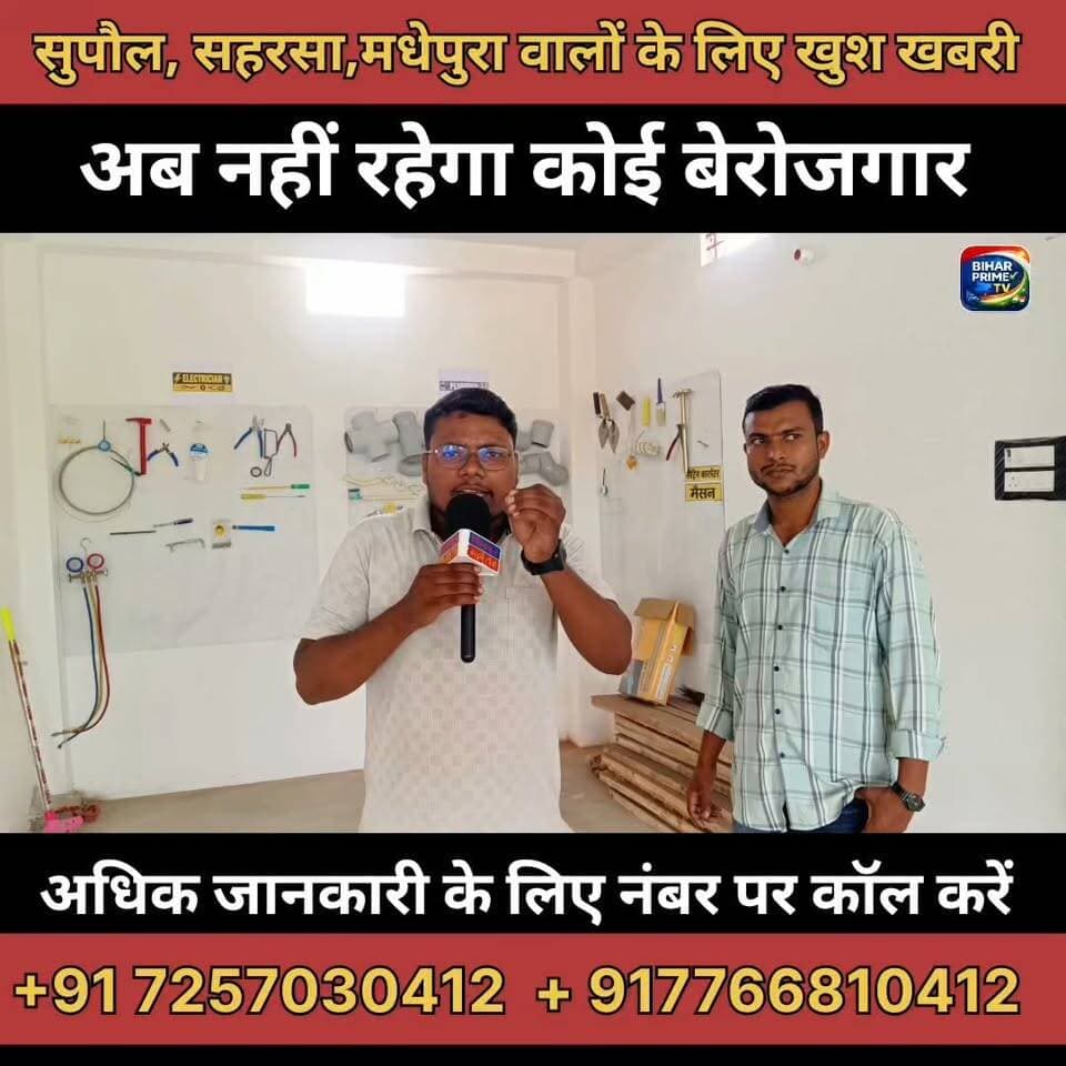 सुपौल सहरसा मधेपुरा वालों के लिए बड़ी खुशखबरी #bihar #biharprimetv