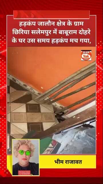 jalaun.. ghar me nikla kobra