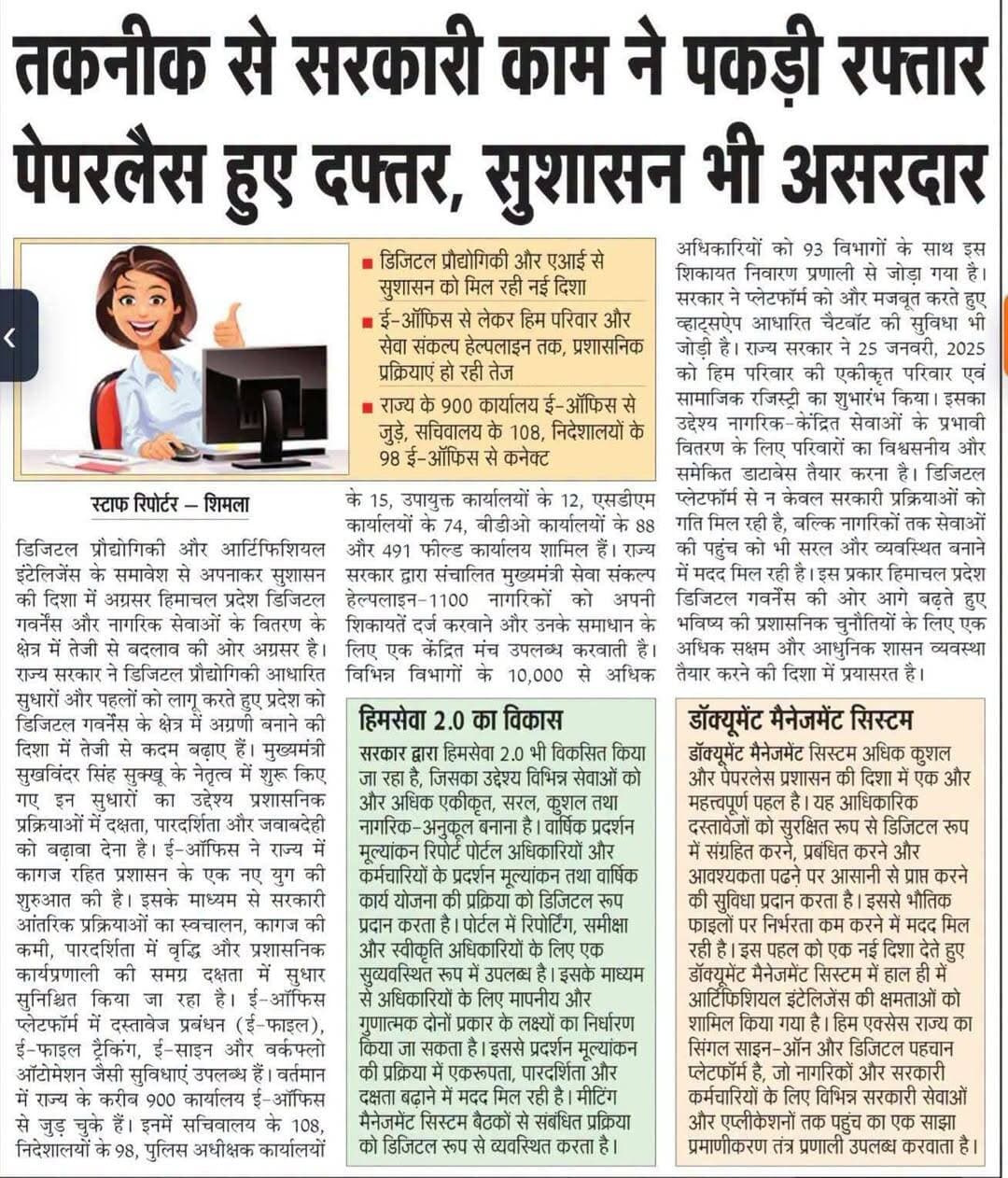 News.. 5 Oct 2026
#Dharamshala #HASOfficer #OshinSharma #SocialMedia #breaking #trending #cmsukhu #jairamthakur #DrRajivBindal #SatpalSatti #VipinSinghParmar #BJP4Himachal #jpnadda #indugoswami #randhirsharma #rktupdatesnews #किन्नौर #himachalpradesh #nationspeaks #transfer #notifications #kangra #Fatehpur #followers #solan #shimla #chamba #mandi #nurpur #kullu