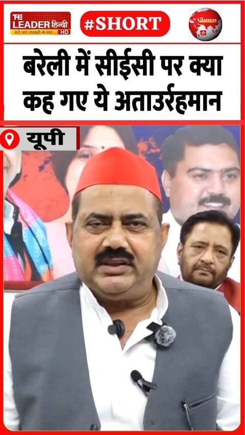 सपा 8 को करने जा रही आंदोलन | 5 Oct 2026 #bareilly #gyaneshkumar #electioncommission #samajwadiparty #shorts