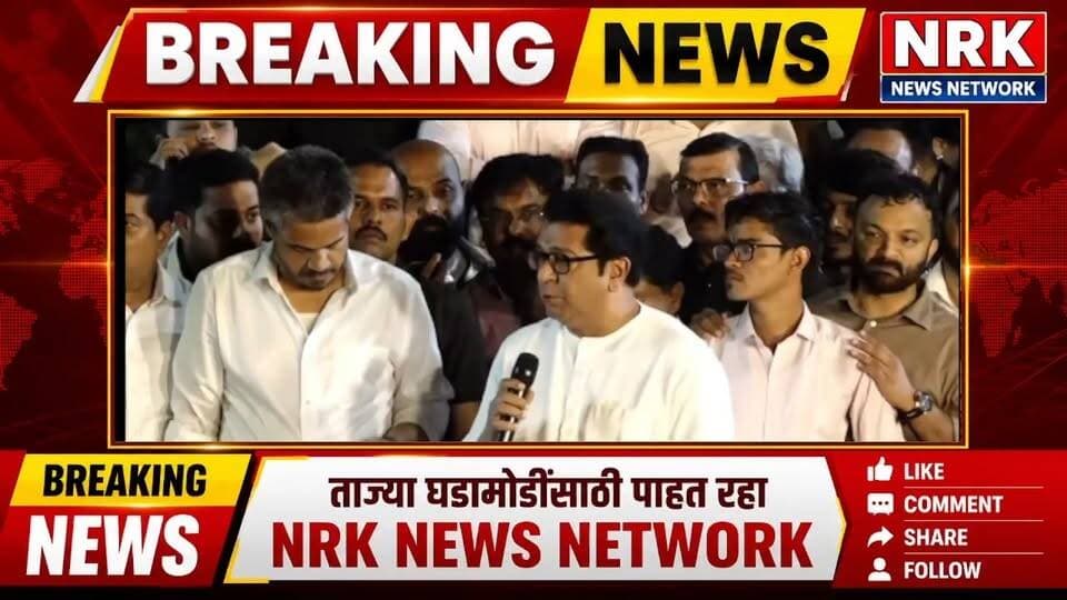 Raj Thackeray LIVE | राज ठाकरे MPSC आंदोलकांच्या भेटीला लाईव्ह