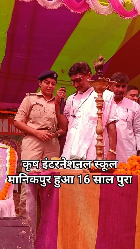 कृष इंटरनेशनल स्कूल मानिकपुर हुआ 16 साल पुरा ! #bdbiharjharkhand #viralvideo #bihar