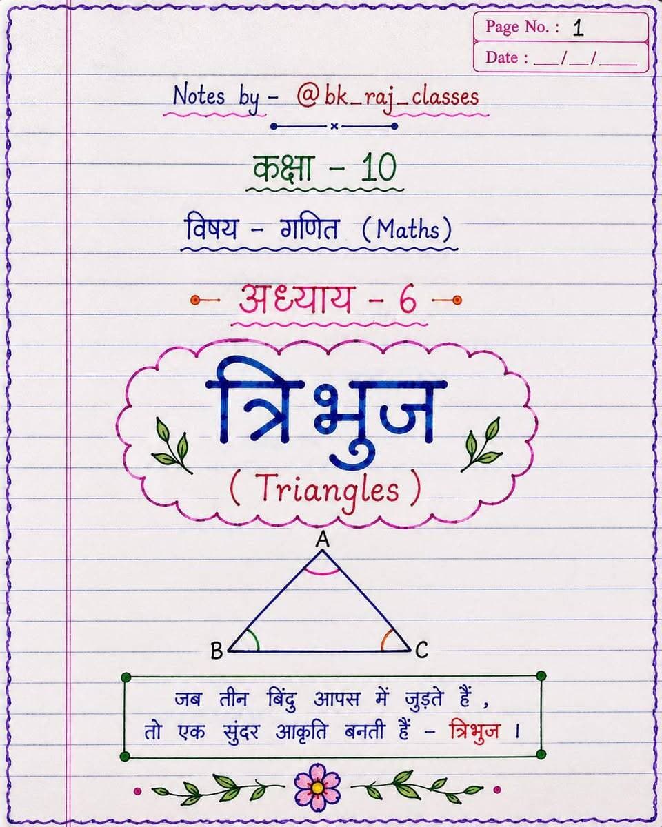 Class 10 all lesson fundamental notes available h. Paid notes ke liye mujhe ek 6206961446 pr msg kigye 😊