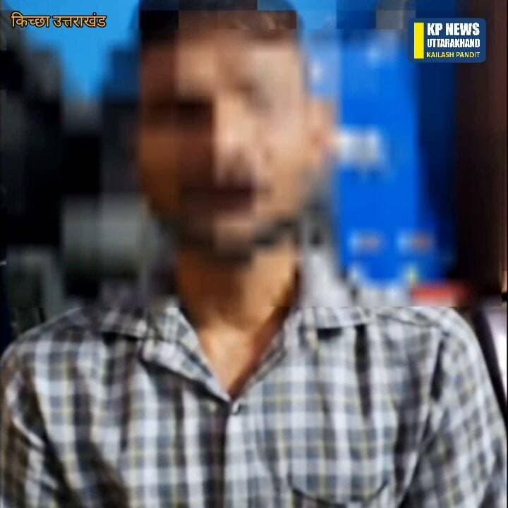 किच्छा के पुलभट्टा थाना क्षेत्र अंतर्गत रोडवेज बस चालक से मारपीट करने वाले तीन आरोपी पुलिस की गिरफ्त में...... मोर #uttarakhandpolic #LocalNews #kpnewsnetwork @