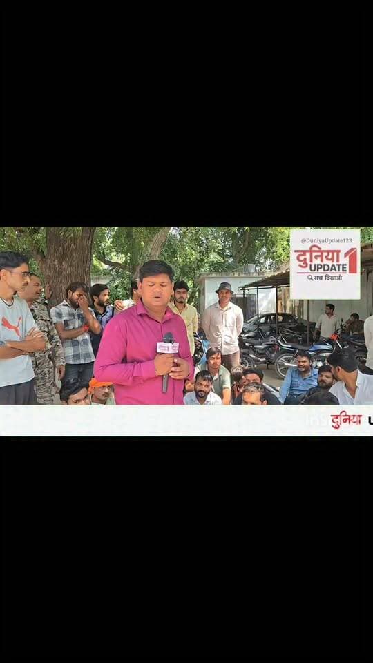 भिंड बिजली कंपनी में बड़ा बवाल! DE नितिन डोंगरे पर लज्जा भंग व अश्लील वीडियो का संगीन आरोप, करणी सेना मैदान में!
#Bhind #BhindNews #BhindDistrict #BhindCity #Chambal #ChambalNews #BhindPolice #BhindCollector #BhindUpdate #BhindLive #GwaliorChambal
#BreakingNews #LatestNews #MadhyaPradeshNews #MPNews #NewsUpdate #ViralNews #JusticeForVictim #CrimeNews #MPPolice #DemandForJustic
#KarniSena #ShriRajputKarniSena #SantoshSinghBhadoria #MPEB #ElectricityBoard #MadhyaPradeshPolice #RishiGargIAS #BhindElectricityBoard
#DuniaUpdate #DuniaUpdateNews #FBViral #FacebookTrending #ViralPost #ShareAndSupport #PublicAwareness #BhindViral