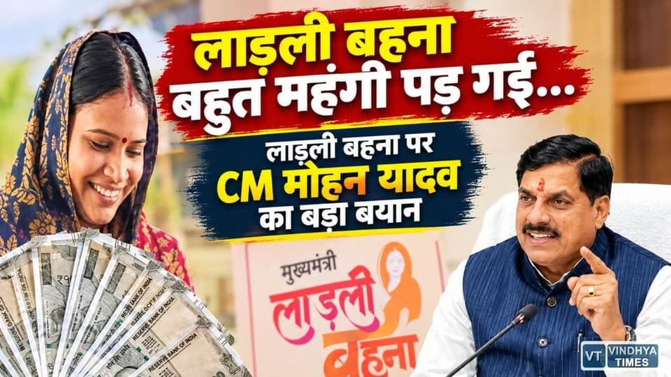 लाड़ली बहना पर ऐसा क्या बोल गए CM मोहन यादव? मुख्यमंत्री बनते ही भारी मार पड़ी
#LadliBehna #MohanYadav #MadhyaPradesh #LadliBehnaYojana #MPNews #CMMohanYadav #BundeliSamagam #MadhyaPradeshNews #Bhopal #ViralStatement