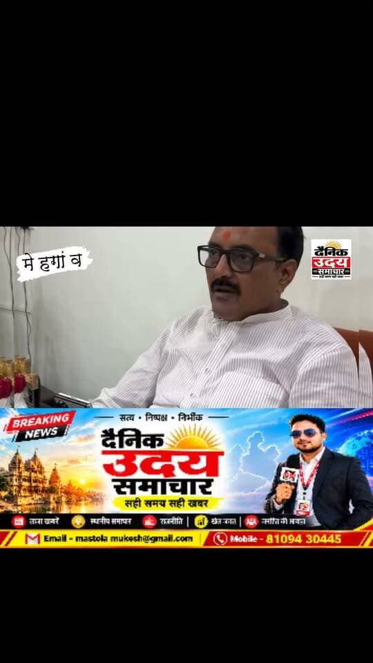 कल मेहगांव में आयोजित होने वाली ‘सेवा ज्योति यात्रा’ की तैयारियों को लेकर आज वीडियो कॉन्फ्रेंसिंग के माध्यम से जिला अधिकारियों एवं संबंधित अधिकारियों के साथ चर्चा की।
बूथ स्तर तक जनभागीदारी बढ़ाने, संगठन को मजबूत करने और सेवा संकल्प अभियान को सफल बनाने को लेकर आवश्यक दिशा-निर्देश दिए। हमारा संकल्प है कि मेहगांव से उठी सेवा की ज्योति पूरे भिंड जिले को नई ऊर्जा दे।
#rakeshshukla #viralreelsシ #भिंडन्यूज़ #BhindNews #भिंड #breakingnewstoday #viralvideos #BreakingNews #viral #news #LiveNews Collector Office Bhind