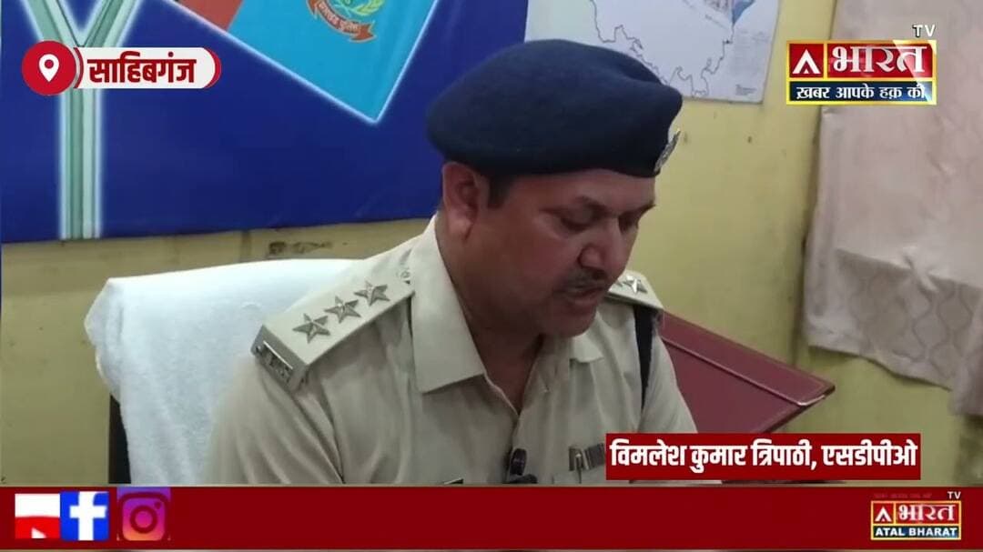 #Sahibganj: #तालझारी_CSP से ₹2.45 लाख की चोरी का खुलासा! पुलिस ने 2 आरोपियों को किया गिरफ्तार