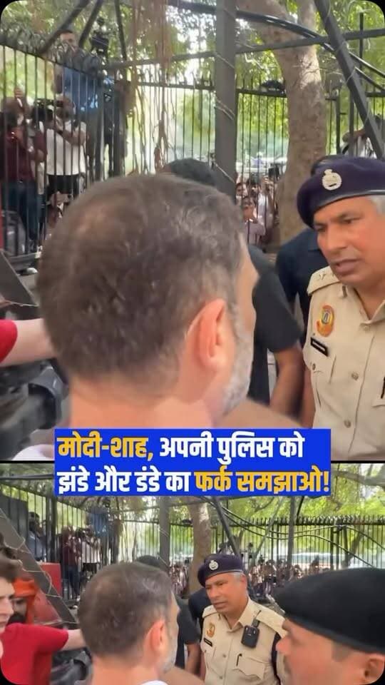 मोदी-शाह, अपनी पुलिस को झंडे और डंडे का फर्क समझाओ! और ये भी बता दो कि बल से या छल से - ये हमें नहीं रोक पाएंगे : राहुल गांधी #reels #rewatimes #viralvideo #rahulgandhi