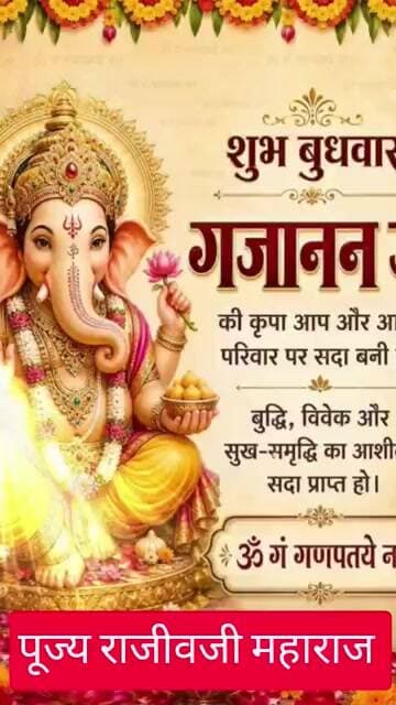 ॐ गंग गणपतये नमो नमः अष्ट विनायक नमो नमः #ganpati #ganesha #lambodar #viral #mantra