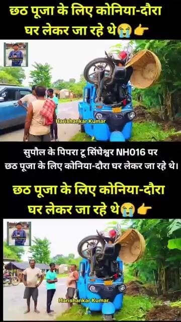 Chhath Puja छठ पूजा से पहले देखें 😭