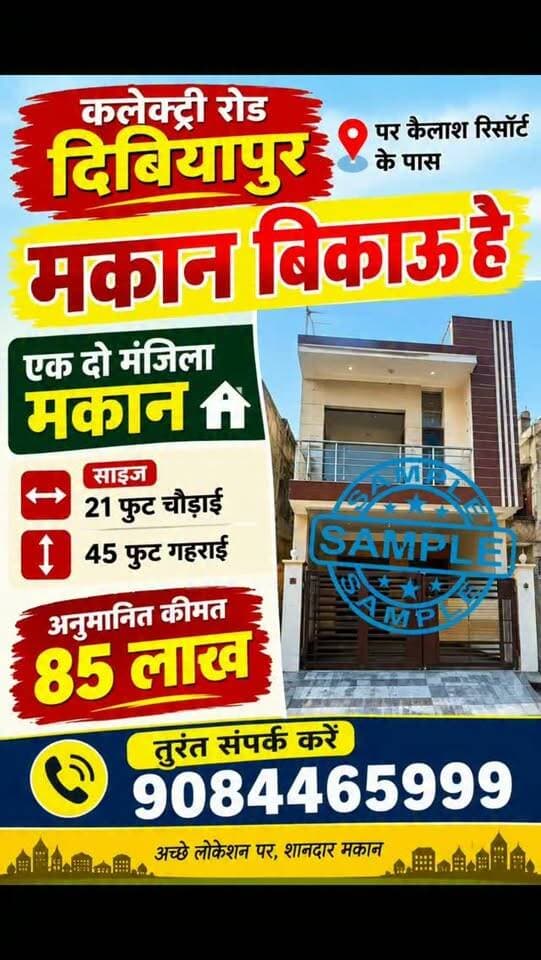 🏡 दिबियापुर में शानदार दो मंजिला मकान बिक्री हेतु उपलब्ध 🏡
📍 स्थान: कलेक्ट्री रोड, दिबियापुर
📌 कैलाश रिसॉर्ट के पास
✅ दो मंजिला आकर्षक मकान
📏 साइज: 21 फीट चौड़ाई × 45 फीट गहराई
💰 अनुमानित कीमत: ₹85 लाख
✨ बेहतरीन लोकेशन, आवास और निवेश दोनों के लिए उपयुक्त।
✨ मुख्य सड़क के निकट, सभी आवश्यक सुविधाएं आसपास उपलब्ध।
📞 तुरंत संपर्क करें:
9084465999
📢 अधिक जानकारी के लिए अभी कॉल करें।
दिबियापुर द लीजेंड पर अपनी संपत्ति के प्रचार हेतु संपर्क कर सकते हैं। #DibiyapurTheLegend #PropertyForSale #Dibiyapur #Auraiya #RealEstate
