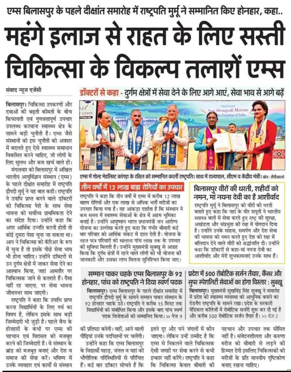 News.. 7 Oct 2026
#Dharamshala #HASOfficer #OshinSharma #SocialMedia #breaking #trending #cmsukhu #jairamthakur #DrRajivBindal #SatpalSatti #VipinSinghParmar #BJP4Himachal #jpnadda #indugoswami #randhirsharma #rktupdatesnews #किन्नौर #himachalpradesh #nationspeaks #transfer #notifications #kangra #Fatehpur #followers #solan #shimla #chamba #mandi #nurpur #kullu