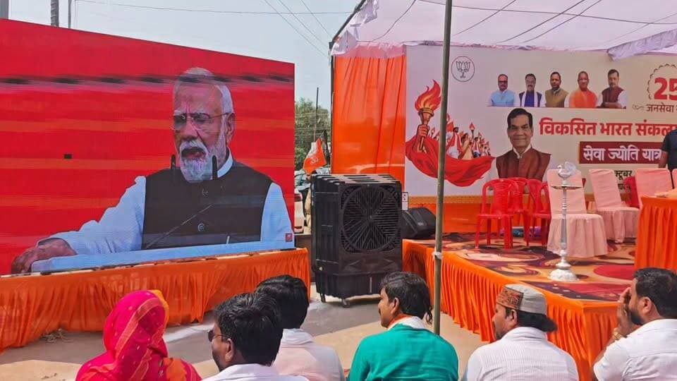 विकसित भारत संकल्प सभा का कार्यक्रम आयोजित, सुने पीएम ने क्या कहा