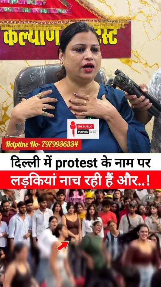 दिल्ली में protest के नाम पर लड़कियां नाच रही हैं और..!
#DelhiProtest #StudentProtest #cjpprotest #LatestNews #fbreels #viralreels