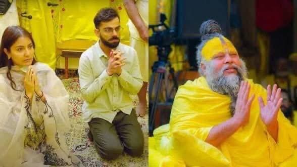 क्रिकेटर विराट कोहली ने फलाहारी महाराज दिनेश शर्मा के ₹5 करोड़ लेकर संत प्रेमानंद के आश्रम जाने के दावे को खारिज किया,कोहली के प्रवक्ता ने कहा कि ये सभी दावे पूरी तरह झूठे, निराधार और तथ्यहीन हैं विराट कोहली प्रेमानंद जी के दर्शन के लिए केवल गहरी श्रद्धा और सम्मान कारण जाते हैं #viralpost #post