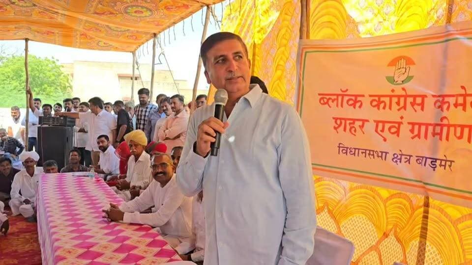 बाड़मेर में कांग्रेस किसके कारण हारी हैं आपको पता है।... अब वापस ऐसी गलती मत करना-हरीश चौधरी विधायक
Harish Chaudhary Laxman Singh Godara Govind Singh Dotasra Mewaram Jain Ummeda Ram Beniwal
