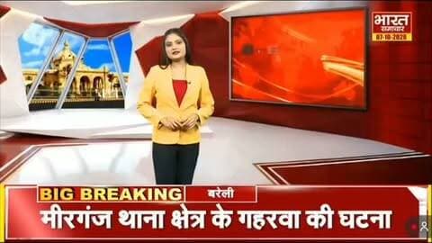 Breaking news