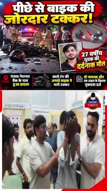 *लोकेशन:- ललितपुर**स्लग:- पीछे से बाइक की जोरदार टक्कर, 27 वर्षीय युवक