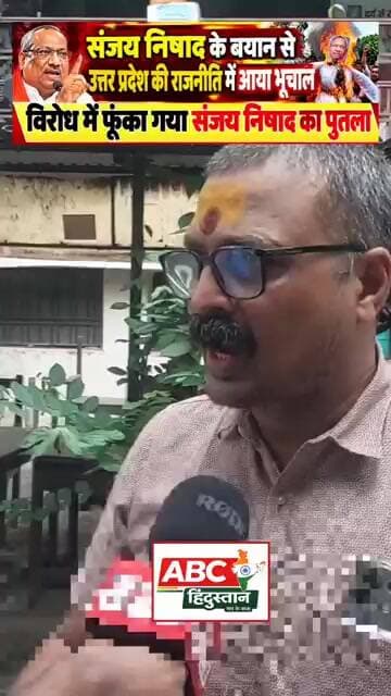 संजय निषाद के विवादित बयान के बाद क्षत्रिय समाज में आक्रोश!