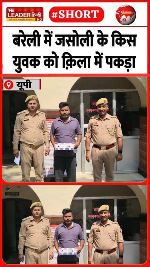 राह चलते शख़्स से ख़रीदा था तमंचा | 7 Oct 2026 |#bareilly #upnews #bareillynews #police #gun #shorts