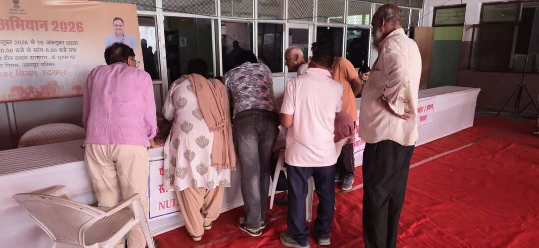 सेवा सेतु अभियान के तहत शहरी सेवा शिविर का शुभारंभ।
पहले दिन बड़ी संख्या में शहरवासियों ने लिया योजनाओं का लाभ, लंबित कार्यों का हुआ त्वरित निस्तारण।
उदयपुर। राज्य सरकार के निर्देश पर नगर निगम उदयपुर द्वारा सेवा सेतु अभियान के तहत शिविर का बुधवार से शुभारंभ किया गया। नगर निगम परिसर स्थित पंडित दीनदयाल उपाध्याय सभागार में आयोजित शिविर में बड़ी संख्या में शहरवासी पहुंचे और विभिन्न सेवाओं एवं सरकारी योजनाओं का लाभ लिया। शिविर में दस्तावेज पूर्ण पाए जाने पर आवेदनों का त्वरित निस्तारण किया गया तथा अपूर्ण दस्तावेज वाले आवेदकों को आवश्यक दस्तावेज उपलब्ध करवाकर कार्य पूर्ण कराने के लिए मार्गदर्शन दिया गया।
शिविर प्रभारी एवं निगम उपायुक्त हरि सिंह देवल ने बताया कि पहले दिन स्वास्थ्य एवं सफाई से संबंधित 15 शिकायतें प्राप्त हुईं, जिनमें से 5 का निस्तारण किया गया। जन्म-मृत्यु एवं विवाह पंजीयन के 223 आवेदन प्राप्त हुए, जिनमें से 69 प्रमाण पत्र जारी किए गए। विद्युत संबंधी 19 आवेदन प्राप्त हुए, जिनमें 13 का निस्तारण करते हुए खराब लाइटों को दुरुस्त करने एवं आवश्यकता वाले स्थानों पर नई लाइट लगाने की कार्रवाई की गई।
इसी प्रकार नामांतरण के 12 प्रकरणों का निस्तारण किया गया, जिससे नगर निगम को 2.20 लाख रुपये की आय प्राप्त हुई। भवन निर्माण अनुमति के 2 प्रकरणों का निस्तारण किया गया, जिससे 1.83 लाख रुपये की आय हुई। शिविर के दौरान 2 ईडब्ल्यूएस प्रमाण पत्रों का निस्तारण किया गया तथा 4 पालनहार लाभार्थियों को योजना का लाभ दिलाया गया।
हरियाली और स्वच्छता पर भी जोर
सेवा सेतु अभियान को केवल प्रशासनिक कार्यों तक सीमित नहीं रखते हुए शहर के पर्यावरण एवं स्वच्छता से भी जोड़ा गया है। अभियान के तहत विभिन्न स्थानों पर 25 पौधे लगाए गए। वहीं पार्क में लगभग 300 वर्गमीटर क्षेत्र में सफाई कार्य करवाया गया।
गुरुवार को वार्ड 10 से 18 का शिविर
अभियान के अगले चरण में गुरुवार, 8 अक्टूबर 2026 को वार्ड संख्या 10 से 18 के लिए शिविर आयोजित किया जाएगा। शिविर का आयोजन नगर निगम परिसर स्थित पंडित दीनदयाल उपाध्याय सभागार के भूतल पर प्रातः 10 बजे से शाम 6 बजे तक किया जाएगा। संबंधित वार्डों के शहरवासी अपने लंबित कार्यों से संबंधित सभी आवश्यक दस्तावेज साथ लेकर शिविर में उपस्थित होकर सेवाओं का लाभ ले सकते हैं।
नगर निगम महापौर पारस सिंघवी ने शहरवासियों से अपील की है कि सेवा सेतु अभियान का अधिक से अधिक लाभ उठाएं तथा अपने लंबित कार्यों के निस्तारण के लिए निर्धारित शिविर में आवश्यक दस्तावेजों के साथ उपस्थित हों।