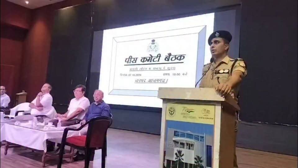 हरिऔध कला भवन में डीएम-एसएसपी ने त्योहार को लेकर पीस कमेटी बैठक को किया संबोधित