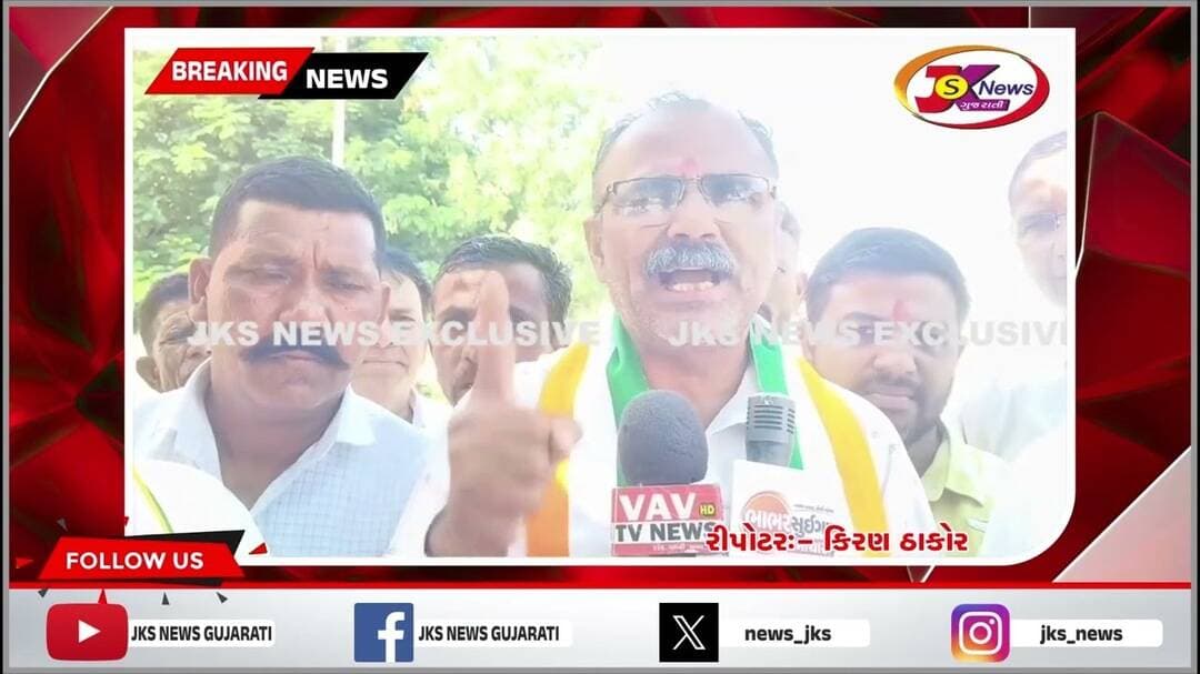 થરા નગરપાલિકાની ચૂંટણીને લઈને કોંગ્રેસના પ્રભારી ભેમાભાઈ ચૌધરીનું નિવેદન