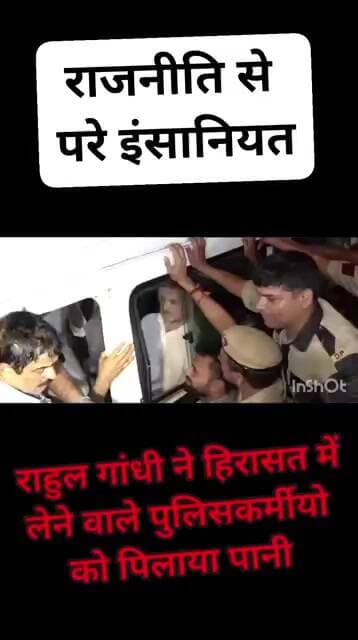 #RahulGandhi #HumanityFirst #MohabbatKiDukan #Insaaniyat #RahulGandhiViral #LeaderWithHeart #NoHate