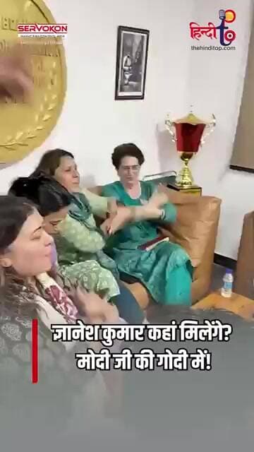 PM मोदी-ज्ञानेश कुमार पर सुप्रिया श्रीनेत का वीडियो, सोशल मीडिया पर वायरल