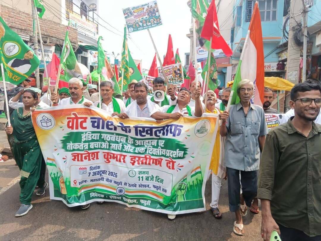 मोदी-शाह और ज्ञानेश के खिलाफ इंडिया गठबंधन का आक्रोश
इंडिया गठबंधन के द्वारा घोषित देश व्यापी विरोध मार्च के तहत फतुहा दनियावां और खुसरुपुर में महागठबंधन के कार्यकर्ताओं ने अपना विरोध मार्च किया। मार्च में शामिल कार्यकर्ताओं ने सड़को पर विरोध मार्च के बाद प्रधानमंत्री नरेंद्र मोदी, गृह मंत्री अमित शाह और मुख्य चुनाव आयुक्त ज्ञानेश कुमार का पुतला भी जलाया। महागठबंधन कार्यकर्ताओं ने अपने अपने दलों का झंडा लिए सड़कों पर मार्च किया और सरकार के विरोध में नारे भी लगाए। कार्यकर्ता CEC ज्ञानेश कुमार को लेकर ज्यादा आक्रोशित थे।
देश के चीफ इलेक्शन कमिश्नर ज्ञानेश कुमार ने अपने कार्यकाल में कई राज्यों और केंद्र शासित प्रदेश के वोटरों का नाम कथित तौर पर वोटर लिस्ट से हटा दिया है। SIR के तहत 30 राज्यों और केंद्रशासित प्रदेशों में ड्राफ्ट वोटरलिस्ट से 13 करोड़ से ज्यादा नाम हटाए गए हैं। हालांकि इसमें सभी नाम अंतिम रूप से वोटर लिस्ट से बाहर नहीं हुए। इसी प्रक्रिया को लेकर विपक्ष ने CEC ज्ञानेश कुमार पर गंभीर आरोप लगाए हैं, जबकि चुनाव आयोग ऐसे आरोपों से इनकार करता रहा है। सुप्रीम कोर्ट ने फिलहाल ज्ञानेश कुमार को सस्पेंड करने से इनकार करते हुए केंद्र और चुनाव आयोग से जवाब मांगा है।
सबसे गंभीर आरोपों में से एक यह है कि ज्ञानेश कुमार ने दूसरे दो इलेक्शन कमिश्नर की सहमति के बिना कुछ महत्वपूर्ण फैसले लिए। अंग्रेजी दैनिक अखबार इंडियन एक्सप्रेस की एक रिपोर्ट के अनुसार दोनों इलेक्शन कमिश्नर सुखबीर सिंह संधू और विवेक जोशी ने चुनाव आयोग के कार्यकलापों पर पिछले 10 महीनों में कम से कम 14 बार आपत्तियां दर्ज की थीं, जो SIR से संबंधित है। विपक्ष ने इन्हीं कथित मतभेदों के आधार पर CEC को हटाने, जांच कराने और SIR की प्रक्रिया को वापस लेने जैसी मांगें की हैं।
फिरोज
News Tube 24x7