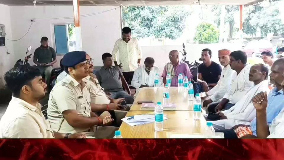 दुर्गा पूजा को लेकर भर्राही थाना में शांति समिति की बैठक आयोजित, आपसी सौहार्द एवं शांतिपूर्ण माहौल में पूजा संपन्न कराने पर जोर