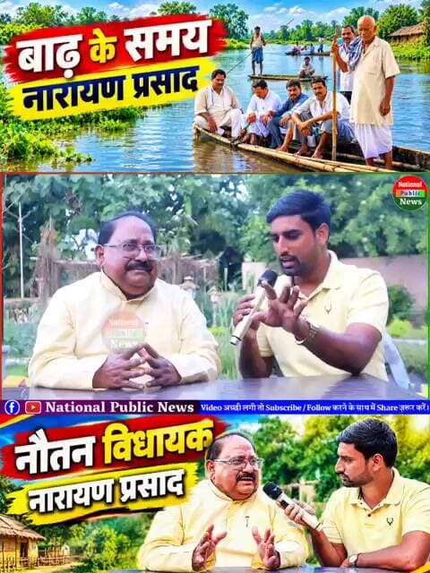 बाढ़ पीड़ितों के लिए..... #Bihar #Flood