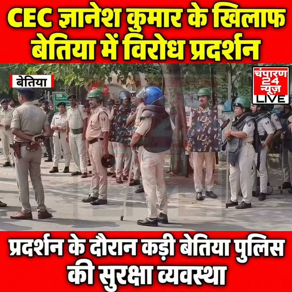 #champaran24news #viralreelschallenge #reelsviral #districtadministrationwestchamparan #viralvideochallenge #CMBihar #ECI