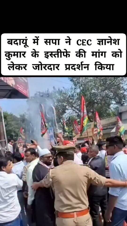 बदायूं में सपा ने पुतला जलाया CEC के इस्तीफे की मांग को लेकर जोरदार प्रदर्शन किया