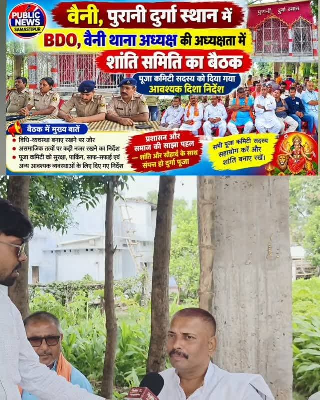 वैनी पुरानी दुर्गा स्थान की महत्व जानकर हो जायेगे हैरान कई जिले के श्रद्धालु आते पूजा अर्चना करने #samastipur #bihar #viral #trendingreels #trendingnow
