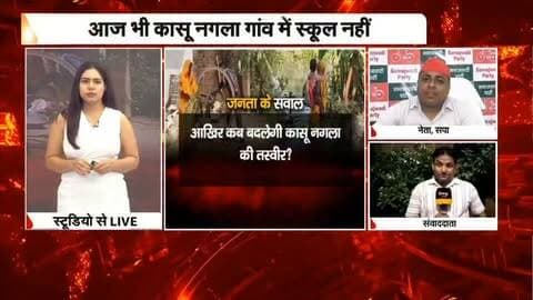 हमने विद्यालय दिये तो भाजपा सरकार शिक्षक तक उपलब्ध नहीं कर सकी। नाधा राजकीय विद्यालयों का मुद्दा उठाया।
Samajwadi Party Akhilesh Yadav Shivpal Singh Yadav Dimple Yadav Dharmendra Yadav Aditya Yadav Anees Raja Shyam Lal Pal ANEES RAJA Dr. Rajpal kashyap Neeraj Kushwaha Maurya मुलायम सिंह यूथ ब्रिगेड-उत्तर प्रदेश Brajesh Yadav Mla