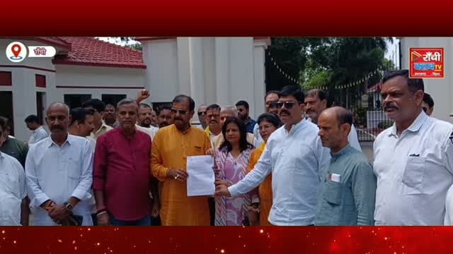 UGC Bill के विरोध में Ranchi में मौन मार्च ! Savarn Morcha ने सौंपा 8 सूत्री ज्ञापन ! Ranchi News
#RanchiNews #JharkhandNews #UGCBill #UGCProtest #UGCBillVirodh