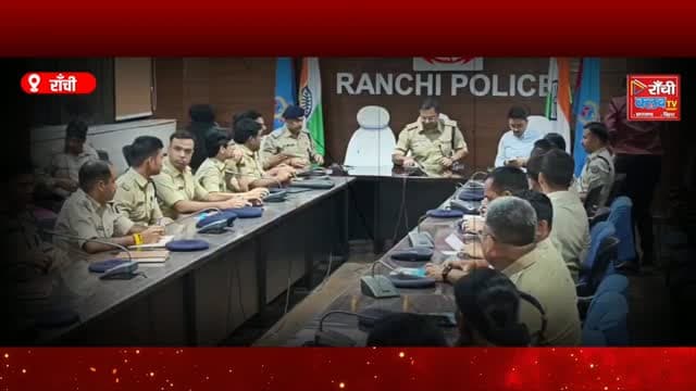 Ranchi T20 Match Security ! 5 हजार पुलिसकर्मी तैनात ! India vs West Indies ! JSCA Stadium
#IndiaVsWestIndies #INDvsWI #INDvsWIT20 #RanchiT20 #JSCAStadium