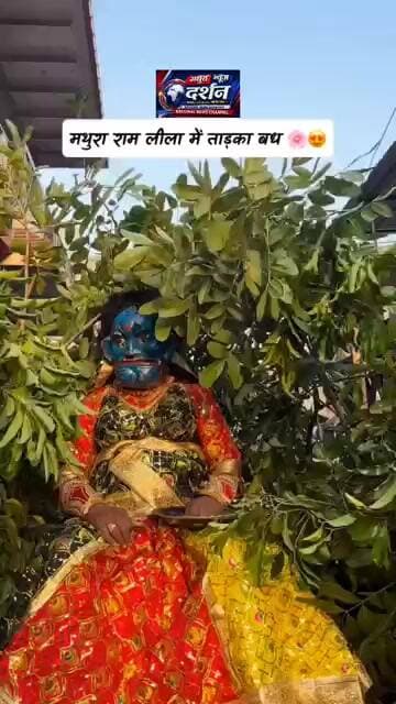 रामलीला के दौरान भगवान श्रीराम और राक्षसी ताड़का के बीच भयंकर युद्ध प्रभु श्रीराम ने ताड़का का किया