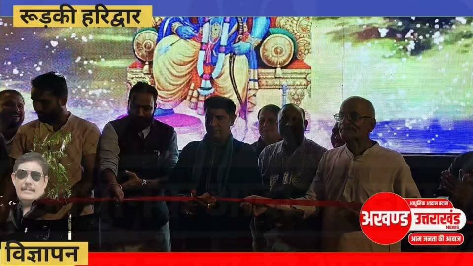*रुड़की वार्ड नंबर 2 आदर्श नगर में विधि विधान के साथ शुरू हुई डिजिटल रामलीला शुभारंभ के अवसर पर मुख्य अतिथि के रूप में पहुंचे कैबिनेट मंत्री प्रदीप बत्रा एवं युवा भाजपा नेता चेरब जैन विधि विधान से कराया पूजन एवं फीता काटकर किया रामलीला का शुभारंभ*
अखण्ड उत्तराखंड। टीम उमेश कुमार Shri Sangam News The Newswala Network Sonia Sharma Munish Sharma Manish Sharma Bharatiya Janata Party (BJP) #everyone #everyonefollowers