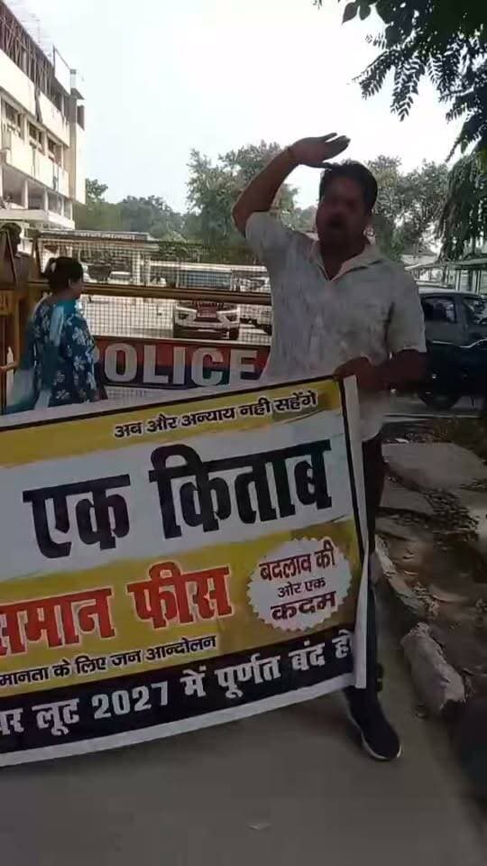 एक देश एक किताब का नारा लगते हुए जगाधरी कोर्ट के बाहर किया शांतिपूर्ण प्रदर्शन......
वायरल वीडियो