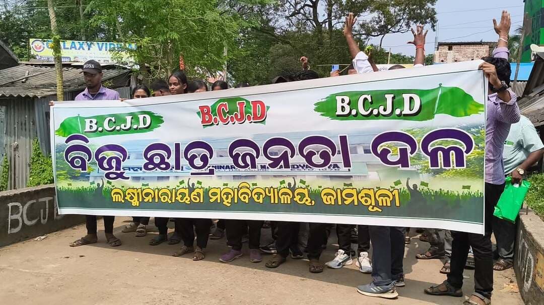 #ଛାତ୍ର_ସଂସଦ_ନିର୍ବାଚନ_ପାଇଁ_ନାମାଙ୍କନ
ବାଲେଶ୍ୱର ଜିଲ୍ଲା ବସ୍ତା ବ୍ଲକ ଅନ୍ତର୍ଗତ ଲକ୍ଷ୍ମୀ ନାରାୟଣ ମହାବିଦ୍ୟାଳୟରେ ଆଜି ଛାତ୍ର ସଂସଦ ନିର୍ବାଚନ ପାଇଁ ନାମାଙ୍କନ ପ୍ରକ୍ରିୟା ଅନୁଷ୍ଠିତ ହୋଇଛି।
ଏହି ଅବସରରେ ବିଜୁ ଛାତ୍ର ଜନତା ଦଳ (BCJD)ର
ଛାତ୍ରଛାତ୍ରୀଙ୍କ ଉପସ୍ଥିତ ରହି ନିର୍ବାଚନ ସମ୍ପର୍କିତ କାର୍ଯ୍ୟକ୍ରମରେ ସେ ସାମିଲ ହୋଇଥିଲେ। ମହାବିଦ୍ୟାଳୟରେ ଛାତ୍ର ସଂସଦ ନିର୍ବାଚନକୁ ନେଇ ଛାତ୍ରଛାତ୍ରୀଙ୍କ ମଧ୍ୟରେ ଉତ୍ସାହ ଦେଖାଦେଇଛି।
#mahimatv #basta #jamusuli
Ajit Kumar Sahoo Journalist Rajkishore Behera Jayanta Kumar Behera