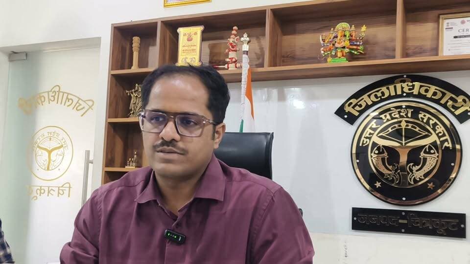#चित्रकूट
आगामी पितृपक्ष अमावस्या को लेकर जिला प्रशासन पूरी तरह मुस्तैद
जिलाधिकारी पुलकित गर्ग ने साझा की जानकारी