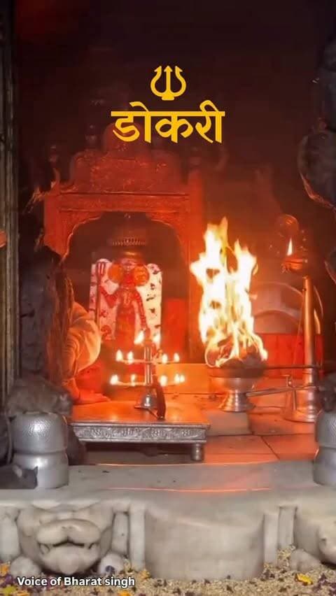 लाज राख जे डोकरी 🙏